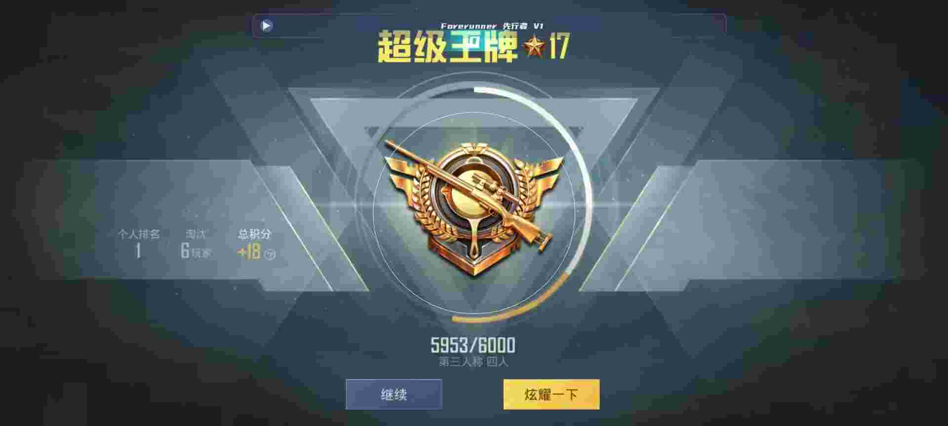 和平精英鸡腿辅助自瞄 - 第五人格卡片开盒视频辅助预览图